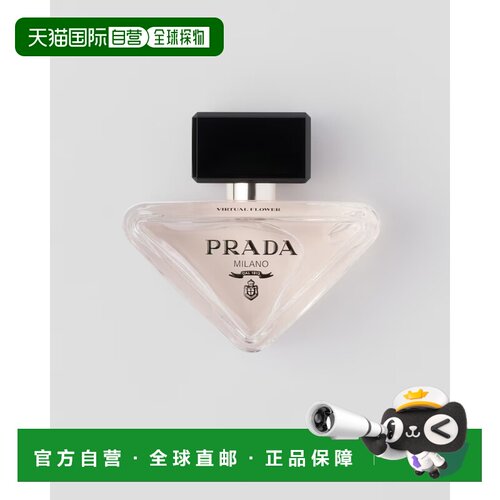 欧洲直邮Prada 普拉达 Paradoxe Virtual Flower Eau De Par正品