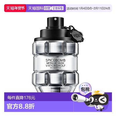 欧洲直邮Viktor&Rolf维克多与罗夫激情炸弹男士浓香水50/90ml
