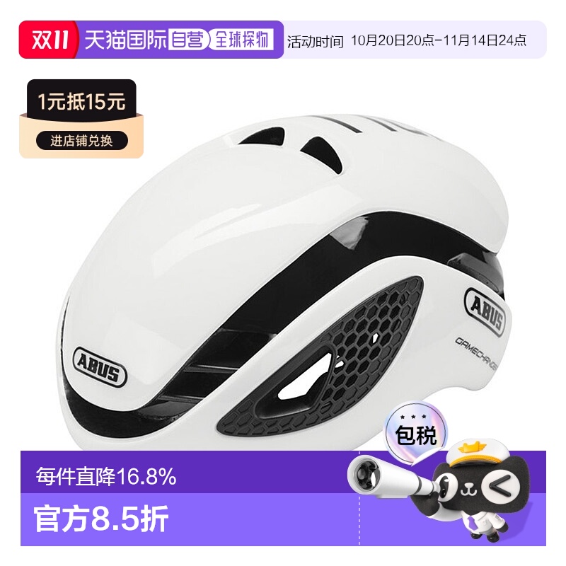 欧洲直邮ABUS GameChanger系列 骑行头盔自行车头盔安全坚固白色