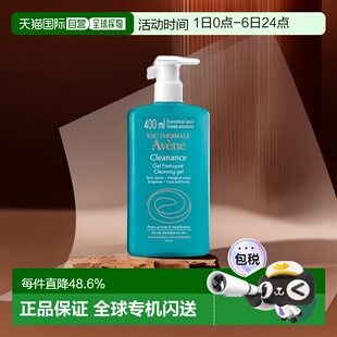 Avene雅漾控油净肤温和洗卸二合一洁面凝胶400ML 瓶正品