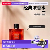 欧洲直邮Guerlain娇兰 100ml辛辣木质调正品 男士 遗产浓香水EDP