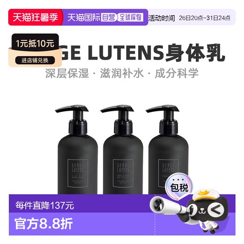 欧洲直邮Serge Lutens萦曦系列身体乳细腻240ml BLEU-蔚蓝之正品