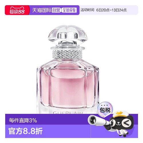 欧洲直邮Guerlain娇兰我的娇兰之闪光花束50mlEDP浓香水花香正品