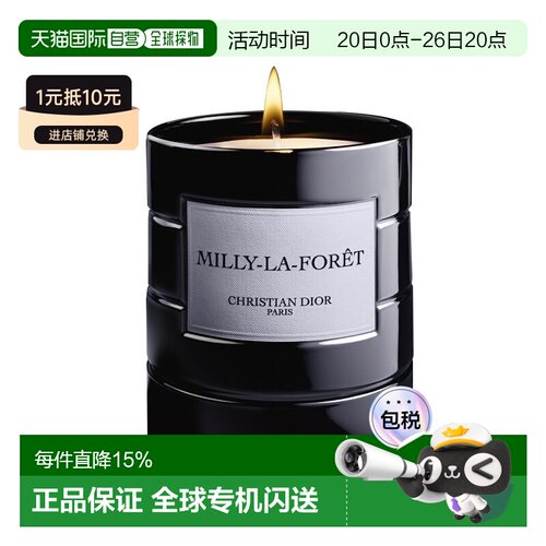 欧洲直邮Dior迪奥 典藏系列香氛蜡烛250g #MILLY-LA-FORET正品