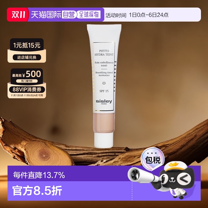 欧洲直邮希思黎水润美肌修颜乳水润SPF15防晒素颜霜40ml正品