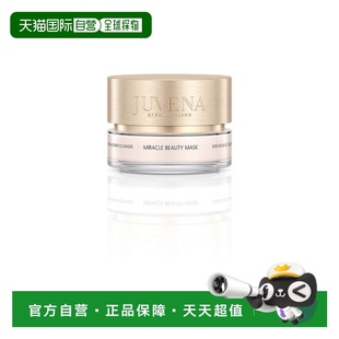 滋润滋养补水睡眠活力浓缩 Juvena柔俪兰女士紧致面膜75ml修复保湿