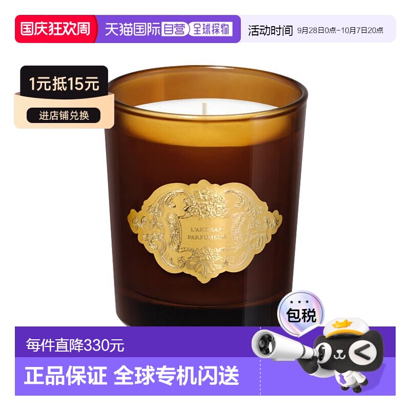 欧洲直邮L‘artisan parfumeur阿蒂仙之香琥珀香氛蜡烛240g正品图片