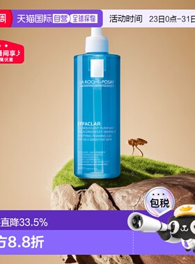 欧洲直邮LaRochePosay理肤泉清痘净肤舒缓洁面啫喱400/800ML正品