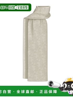 1h可退 香港直邮Dior Dior Gravity 披肩 59E0003A3005围巾