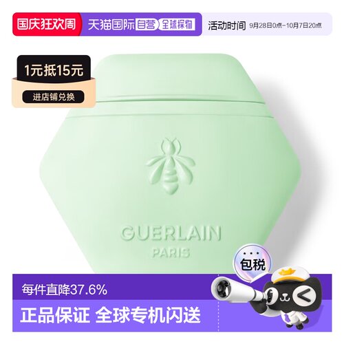 欧洲直邮娇兰 花草水语 沁绿玫瑰护手霜 50ML滋润牛油果清爽滋养