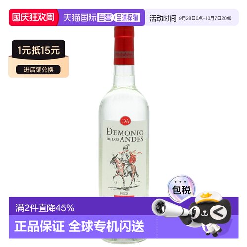 欧洲直邮Demonio De Los Andes威士忌700mll秘鲁饱满馥润丝滑