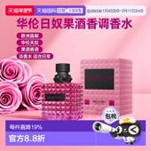 100ml果酒香调正品 欧洲直邮Valentino华伦天奴危险小姐香水30