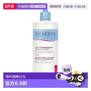 欧洲直邮德国药房Dexeryl护蕾润肤乳500ml家庭装 缓解干燥瘙痒舒缓
