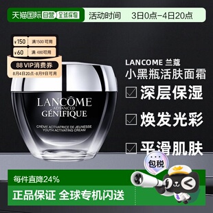 欧洲直邮法国Lancome兰蔻小黑瓶活肤面霜Advanced Genifique正品