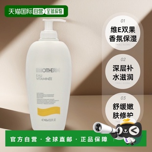 欧洲直邮Biotherm碧欧泉维E香氛润体乳滋润舒缓嫩肤400ml正品
