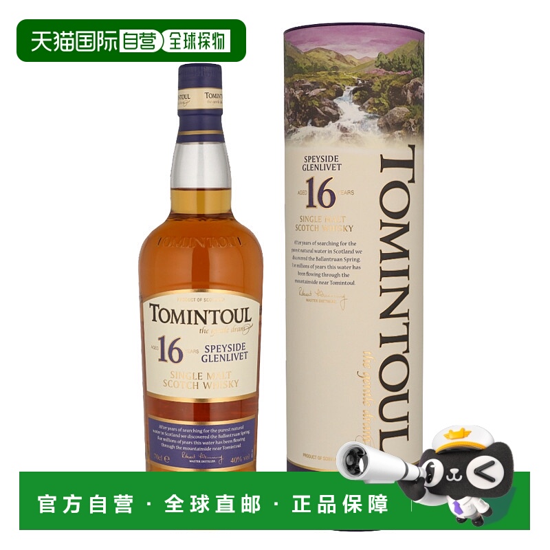 欧洲直邮Tomintoul托明多单一麦芽威士忌16年40%700ml礼盒装