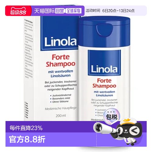 Linola牛皮癣止痒洗发水200ml含植物成分缓解干燥瘙痒