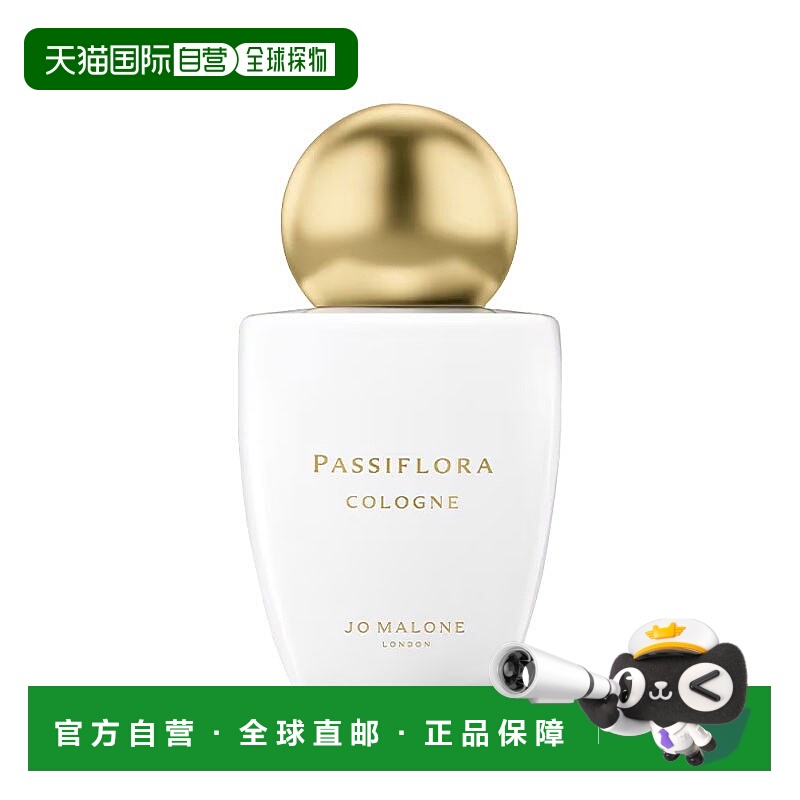 欧洲直邮Jo malone祖玛珑英伦古董市集限定西番莲香水中性香 30ml