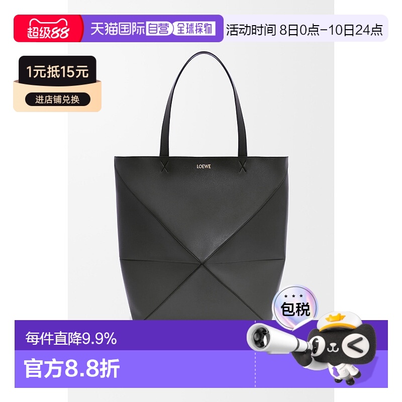 1h可退 欧洲直邮loewe 男士 单肩包罗意威