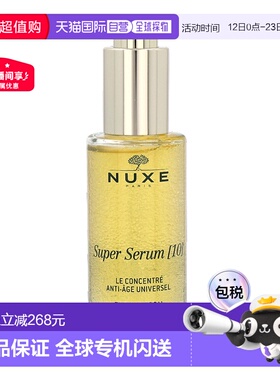 欧洲直邮 Nuxe丝蓓绮级精华 [10] 精华液 50毫升欧树