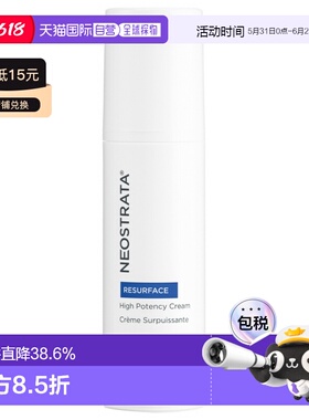 欧洲直邮NeoStrata/芯丝翠焕肤霜 20 AHA/PHA 30克正品