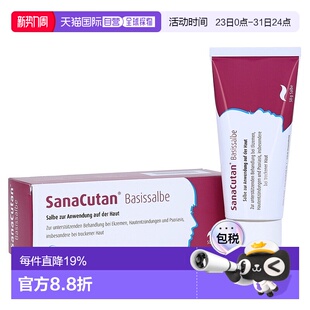 欧洲直邮德国药房Pädia皮肤护理膏50g银屑病牛皮癣神经皮炎湿疹