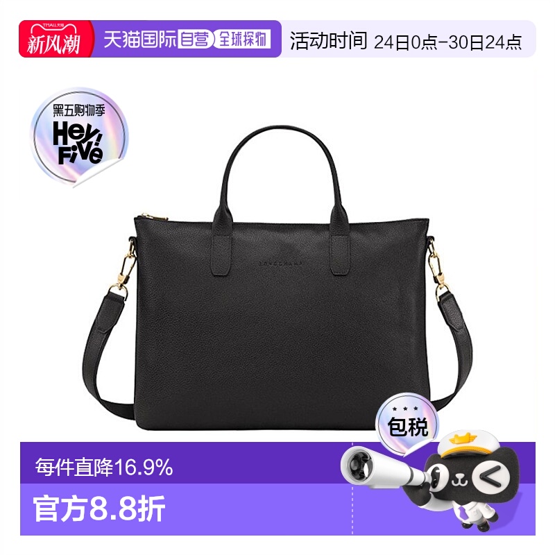 欧洲直邮Longchamp珑骧女士公文包黑色单肩包手提包日常通勤女包