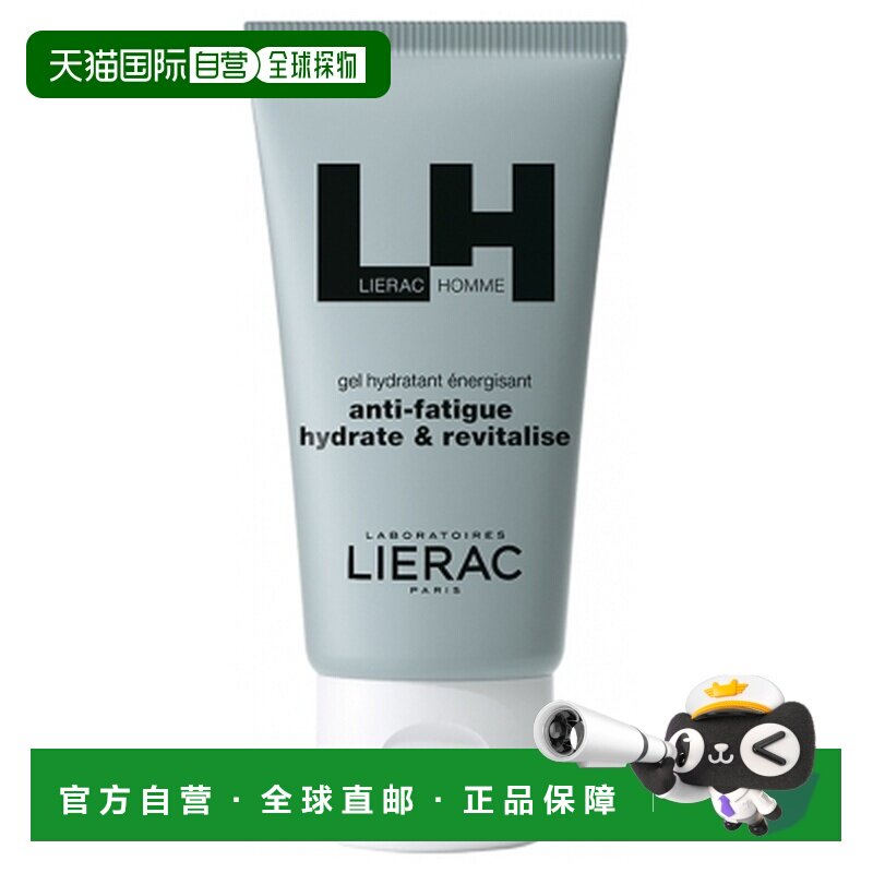 欧洲直邮Lierac/丽蕾克 Homme 能量滋润啫喱 50毫升正品凝胶