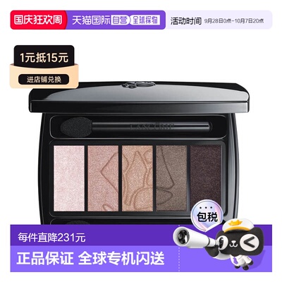 欧洲直邮LANCOME兰蔻梦魅5色眼影warm同色系哑光大地色眼影正品