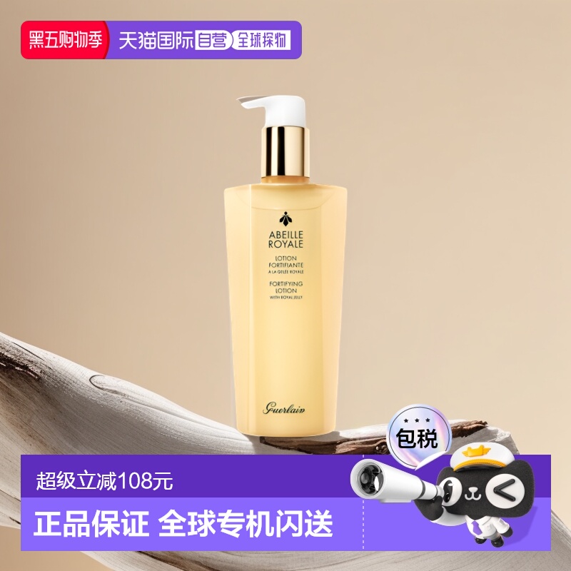 欧洲直邮娇兰25x精粹水帝皇蜂姿水蜜润修护补水保湿滋润焕白300ml