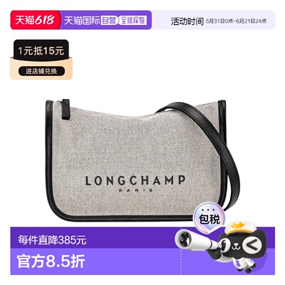 香港直邮Longchamp珑骧Essential S单肩包10301HSG时尚潮流正品