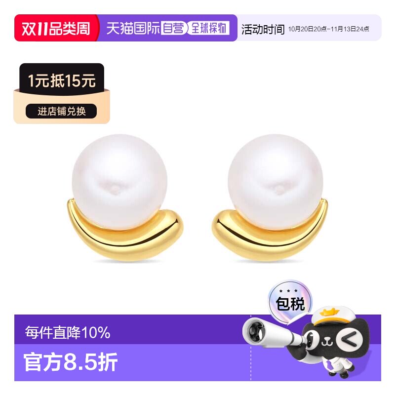 欧洲直邮LUXENTER Zola白色珍珠耳环 18K黄金电镀 西班牙轻奢珠宝