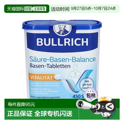 香港直邮德国BULLRICH酸碱平衡调节片450片调解体内酸碱保护关节