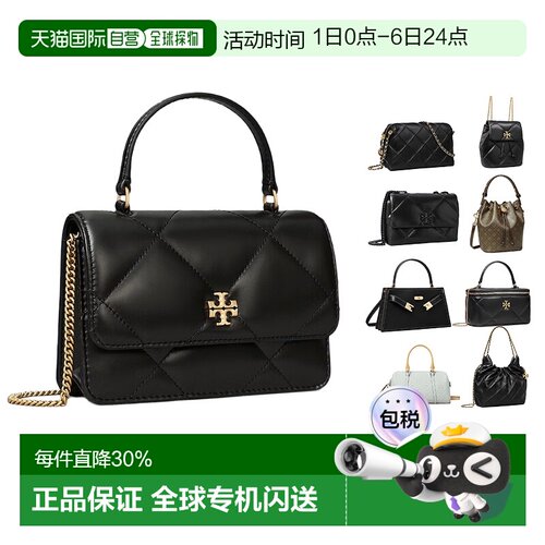 海外直邮Tory Burch 汤丽柏琦 Kira 菱格纹绗缝单肩斜挎手提包