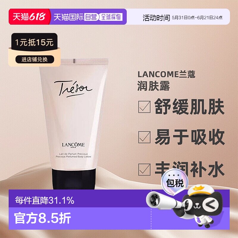 欧洲直邮Lancome兰蔻璀璨珍爱润肤露水杨酸舒缓补水滋润保湿护肤