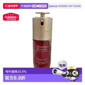 欧洲直邮CLARINS 娇韵诗全新第九代双萃精华30ml补水保湿 修护水油