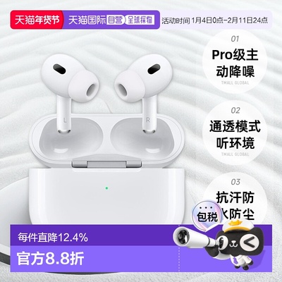 香港直邮apple苹果 无线蓝牙降噪耳机白色 AirPods Pro 2 海外版