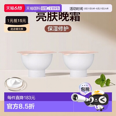 欧洲直邮Ritulas仪式 亮肤抗衰晚霜50mlx2修护紧致淡纹保湿 正品