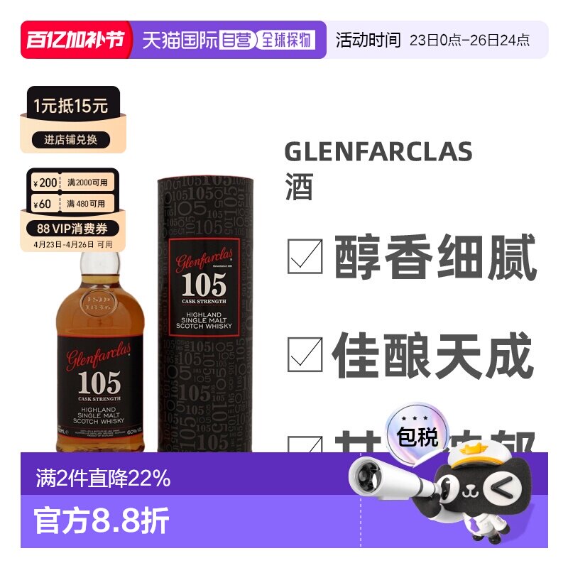欧洲直邮Glenfarclas格兰花格威士忌酒香醇馥郁浓厚细腻700ml