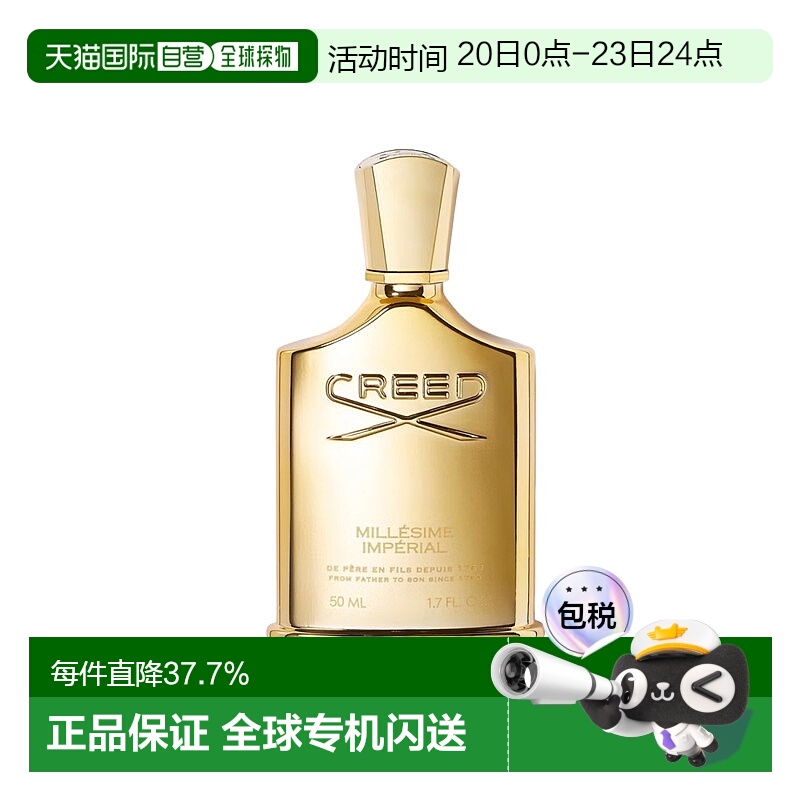 欧洲直邮CREED千年帝国香水木质香调清新小众香50/100ml新款正品