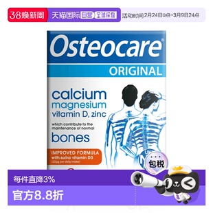 欧洲直邮英国药房OSTEOCARE薇塔贝尔高强度钙片锌镁维生素3盒