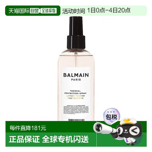 欧洲直邮Balmain巴尔曼美发热防护喷雾 200ml 造型打底隔热正品