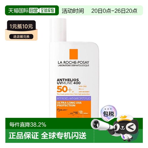 欧洲直邮La roche posay理肤泉 大哥大400控油防晒霜50ml SP正品