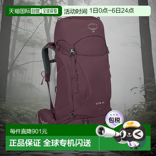 自营欧洲直邮Osprey小鹰 Kyte 48男女通用深果紫聚酯纤维/尼龙登