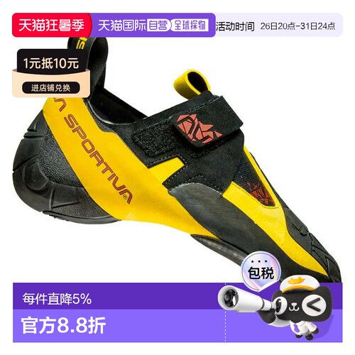 欧洲直邮LA SPORTIVA Skwama 攀岩鞋 中性