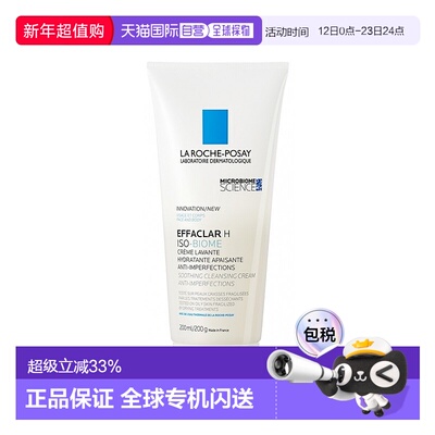 欧洲直邮La roche posay理肤泉 理肤泉清痘舒缓洁面乳200ml-390ml