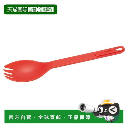 香港直邮mont-bell 户外野餐用品 1124957RD CO 【付后1h可退】