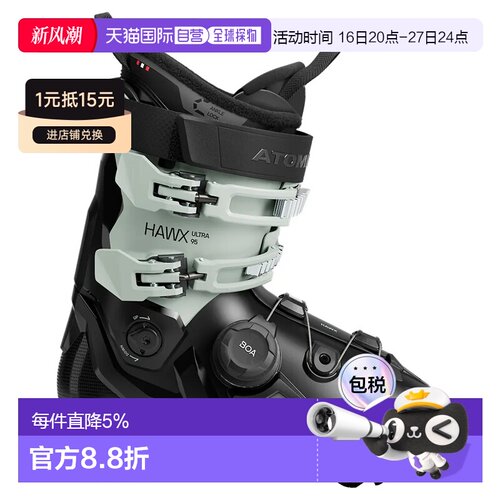 香港直邮ATOMIC Hawx Ultra 95 BOA 女款高山滑雪靴 中性