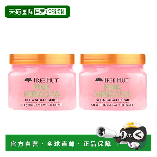欧洲直邮Tree Hut树上小屋磨砂膏身体全身去角质保湿滋润三合一