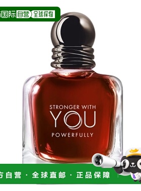 欧洲直邮阿玛尼 新2026年 stronger with you香水正品